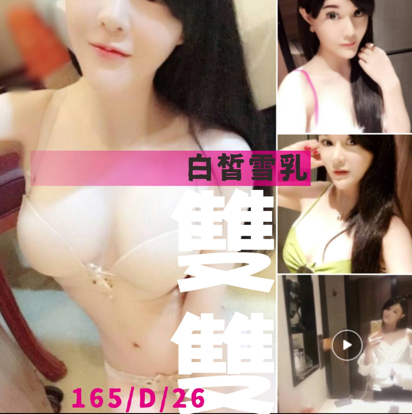 小芽的推薦檔案┃鄰家美眉┃旗山小姐外出┃胸圍D罩杯┃年齡20歲┃身高170cm/48kg┃愛玩 好動 活潑可愛 超胸美少女兼拍照MD 69 品鮑 LG